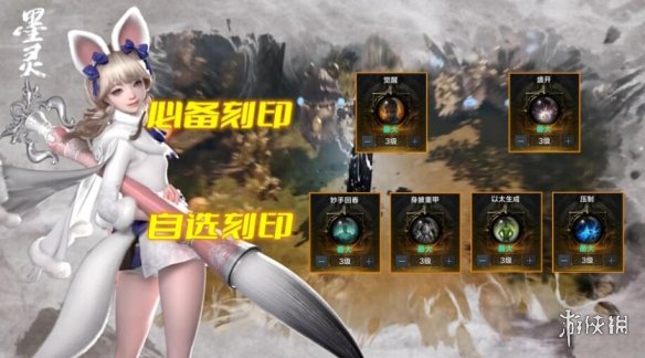 《命运方舟》墨灵攻略玩法介绍 墨灵技能选什么？