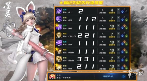 《命运方舟》墨灵攻略玩法介绍 墨灵技能选什么？