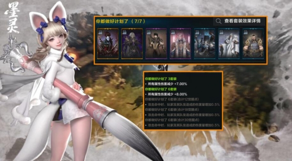 《命运方舟》墨灵攻略玩法介绍 墨灵技能选什么？