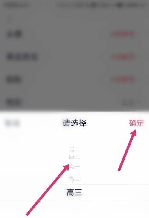 高途课堂如何更换年级？高途课堂更换年级的具体操作