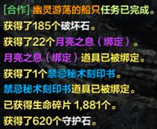 《命运方舟》幽灵船任务在哪触发？幽灵船获取及奖励介绍