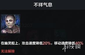 《命运方舟》幽灵船任务在哪触发？幽灵船获取及奖励介绍