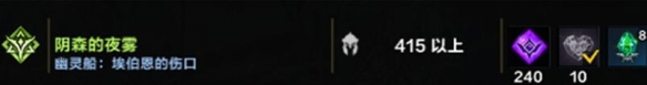 《命运方舟》幽灵船任务在哪触发？幽灵船获取及奖励介绍