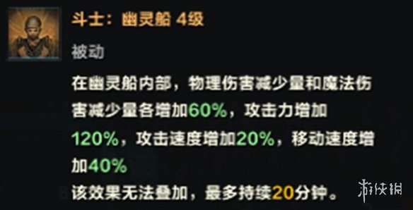 《命运方舟》幽灵船任务在哪触发？幽灵船获取及奖励介绍