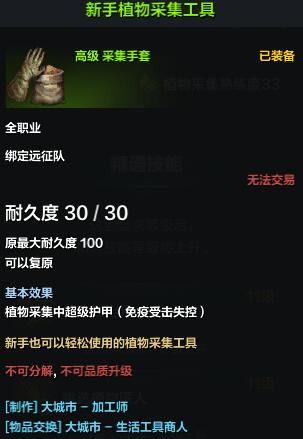 《命运方舟》铂金领域怎么开？铂金领域玩法攻略