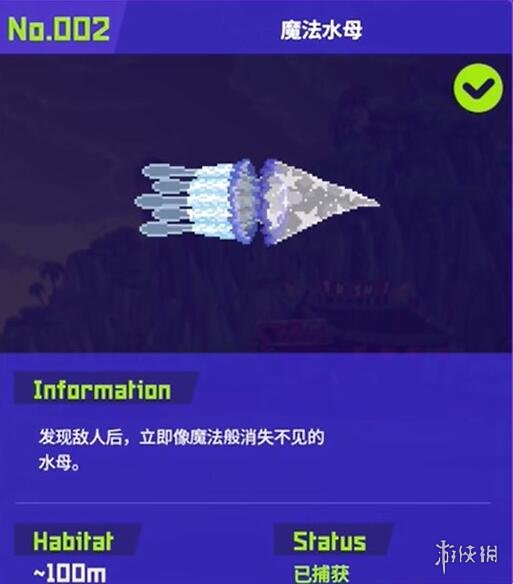 《潜水员戴夫》魔法水母位置在哪？魔法师帽子的水母抓法技巧