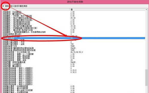 war3如何更改英雄等级上限？war3更改英雄等级上限的方法