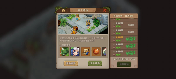 《石器时代：觉醒》百人道场玩法介绍