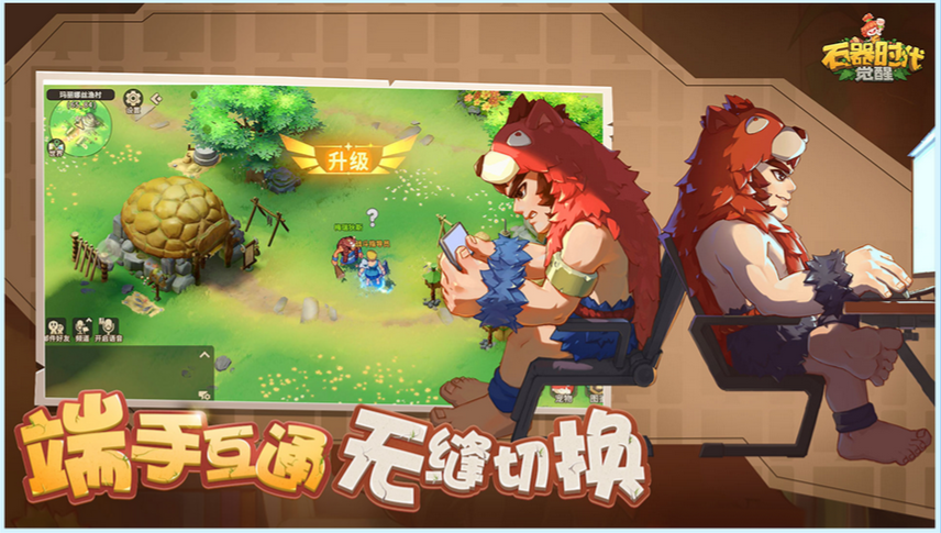 《石器时代：觉醒》宠物的获取及如何选择宠物