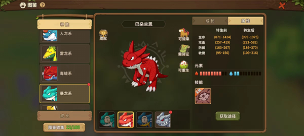 《石器时代：觉醒》宠物的获取及如何选择宠物