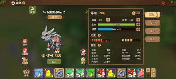 《石器时代：觉醒》宠物的获取及如何选择宠物