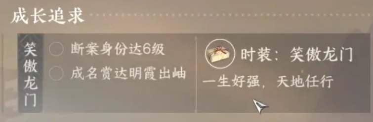 逆水寒手游龙门客栈信物怎么获得 龙门客栈信物获取方法
