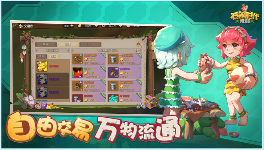 《石器时代：觉醒》宠物技能获取与搭配策略