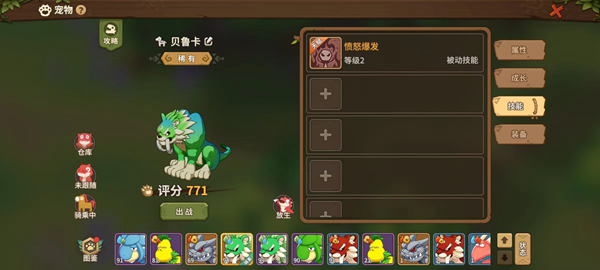 《石器时代：觉醒》宠物技能获取与搭配策略