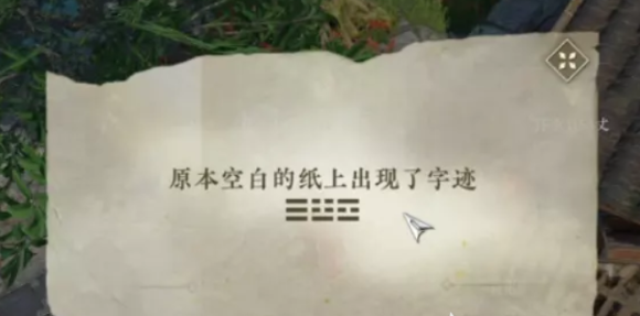 逆水寒手游磁州密码箱怎么开 磁州密码箱密码介绍
