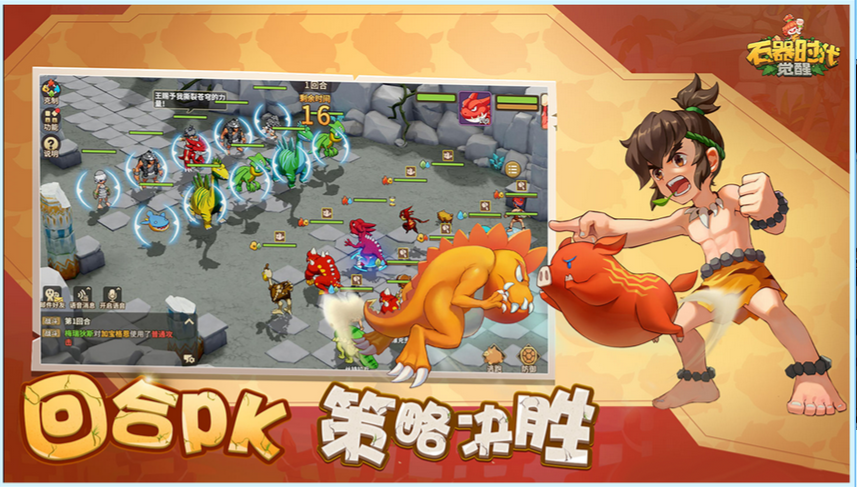 《石器时代：觉醒》宠物烹饪系统介绍及重要性解析