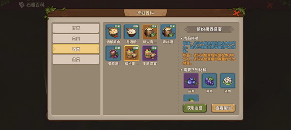 《石器时代：觉醒》宠物烹饪系统介绍及重要性解析