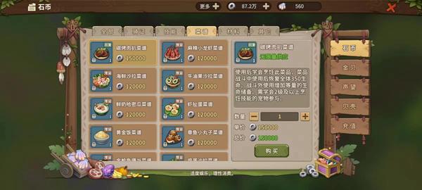 《石器时代：觉醒》宠物烹饪系统介绍及重要性解析