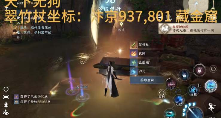 逆水寒手游丐帮信物怎么获得 丐帮信物获取方法
