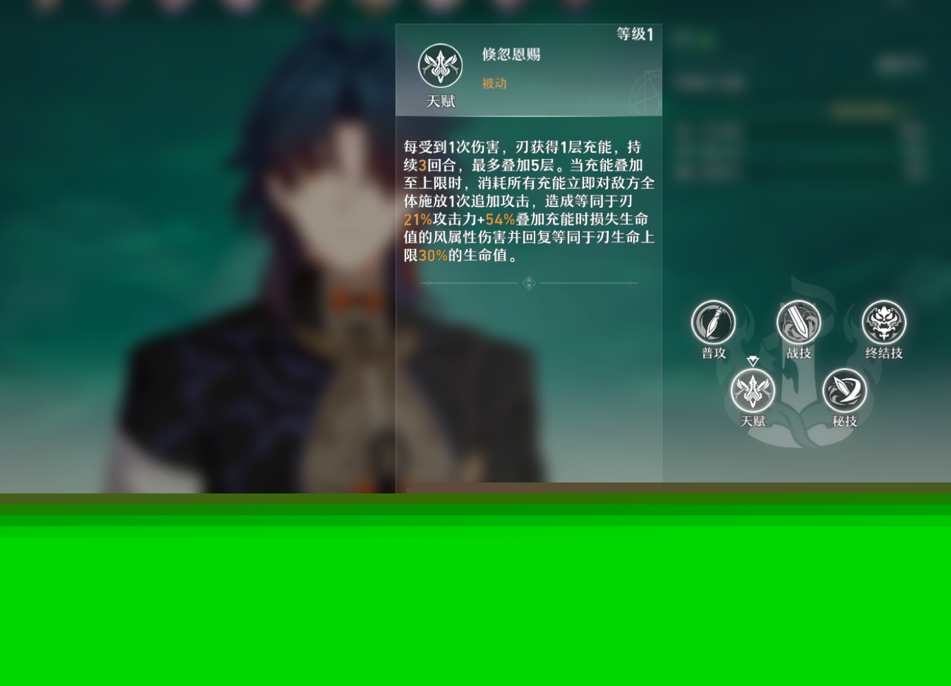 崩坏星穹铁道刃厉害吗 刃抽取建议