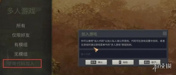 《铁血联盟3》联机怎么玩？联机方法介绍