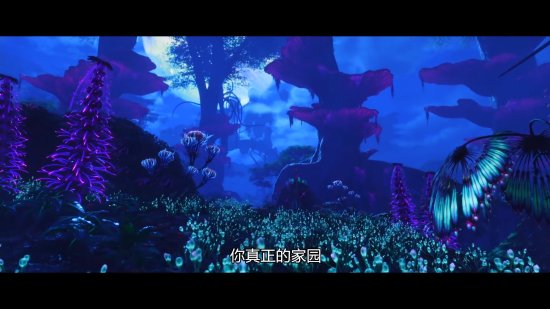 《阿凡达：潘多拉边境》新预告：地图风景美到惊艳！