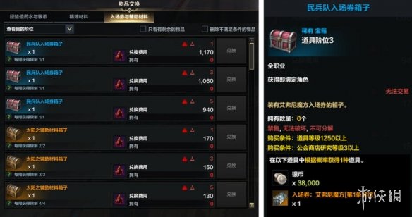 《命运方舟》魔方怎么开启？艾弗尼魔方奖励及开启条件