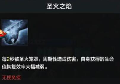 《命运方舟》星辰护卫3-4怎么打？星辰护卫阿卡忒斯打法攻略
