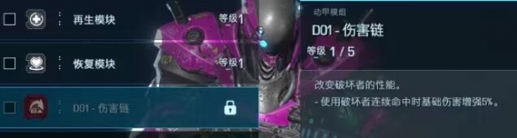 《原始袭变》神射手职业模块效果一览 神射手职业模块有哪些？