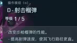 《原始袭变》神射手职业模块效果一览 神射手职业模块有哪些？
