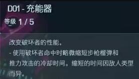 《原始袭变》神射手职业模块效果一览 神射手职业模块有哪些？