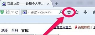 火狐浏览器怎么收藏网址到工具栏详细教程步骤详细 火狐浏览器怎么打开收藏栏