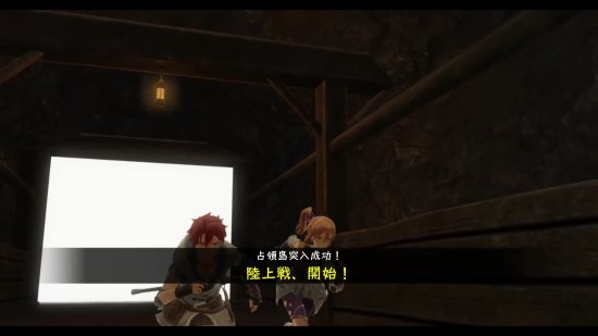 《伊苏10》
