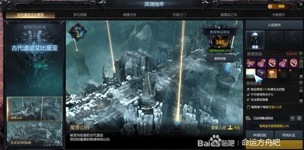 《命运方舟》50级后装备强化路线指引