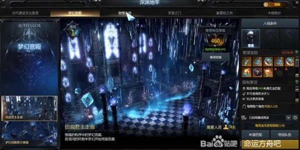 《命运方舟》50级后装备强化路线指引