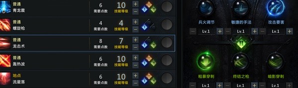 《命运方舟》国服枪术士加点详解 枪术士怎么加点