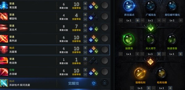 《命运方舟》国服枪术士加点详解 枪术士怎么加点