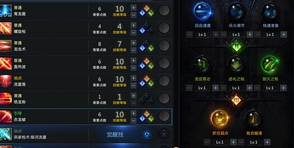 《命运方舟》国服枪术士加点详解 枪术士怎么加点