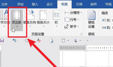 word字体放大如何调页边距 word增大页边距