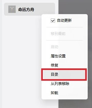 《命运方舟》国服捏脸数据导入教程 捏脸数据怎么导入