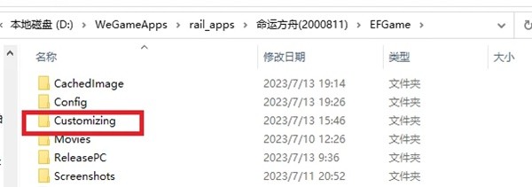 《命运方舟》国服捏脸数据导入教程 捏脸数据怎么导入