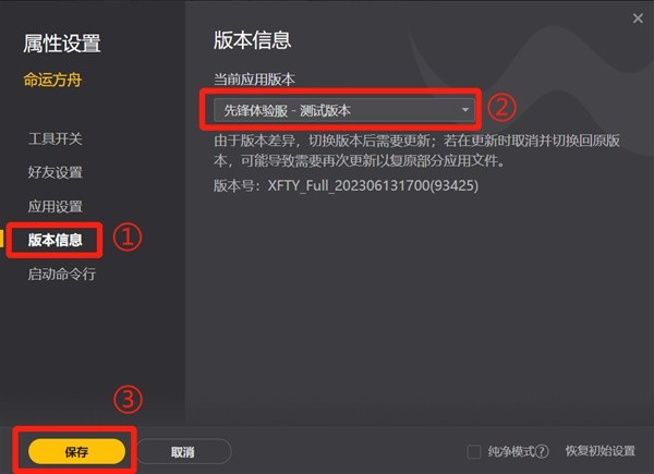 《命运方舟》先锋体验服进入方法 先锋体验服怎么进入
