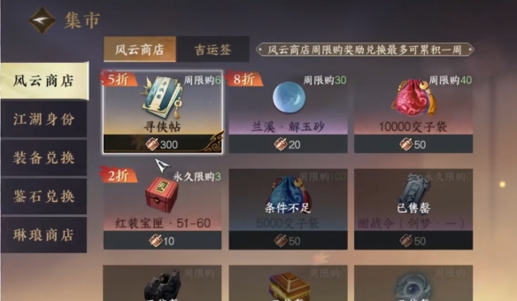 逆水寒手游绝域孤石材料怎么获取 绝域孤石材料获取攻略