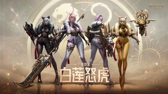 《命运方舟》全面开放预下载现已开启 国服绝版套装抢先看