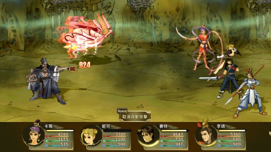 《轩辕剑叁》Steam版7月26日发售：定价49元！