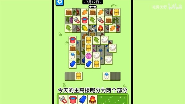 《羊了个羊》羊羊大世界7月12日通关攻略