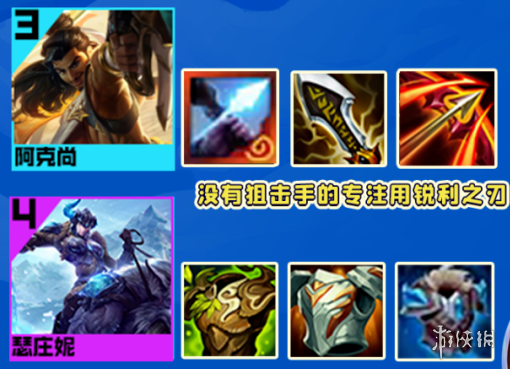 《金铲铲之战》s9阿克尚主c阵容攻略 s9弗雷尔卓德阵容怎么玩