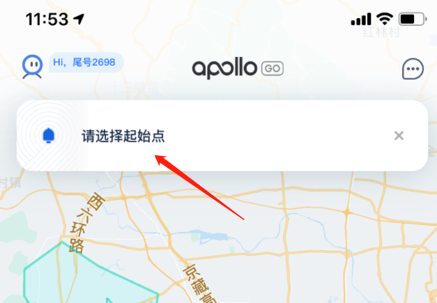 百度Apollo怎么约车 百度apollo无人车