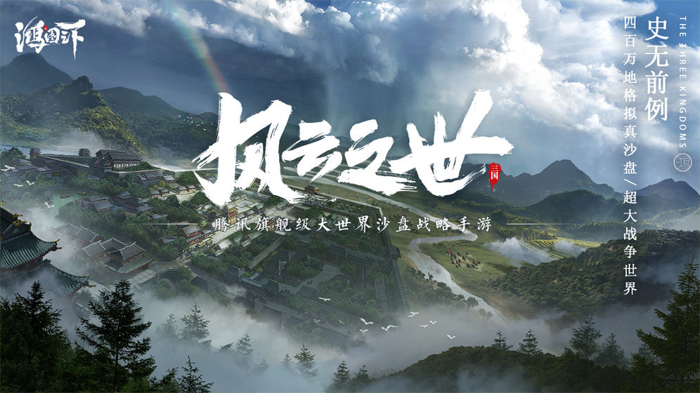 画风好的三国手游推荐 赏心悦目的角色模型