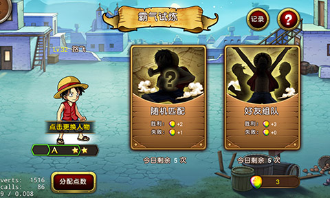 海贼王系列游戏推荐 模拟海洋冒险